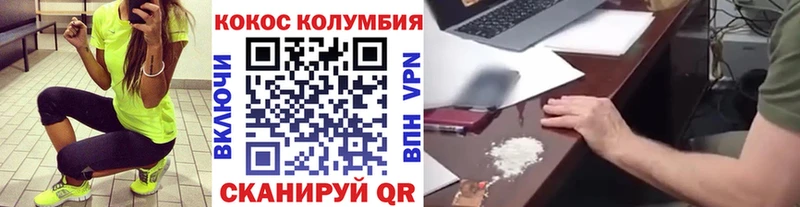Кокаин 98%  цены наркотик  kraken вход  Свободный 