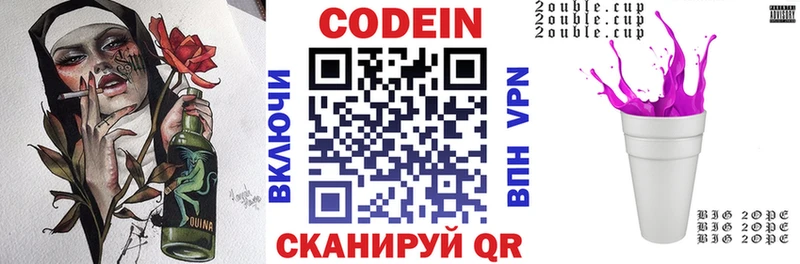 сколько стоит  Свободный  Кодеин напиток Lean (лин) 