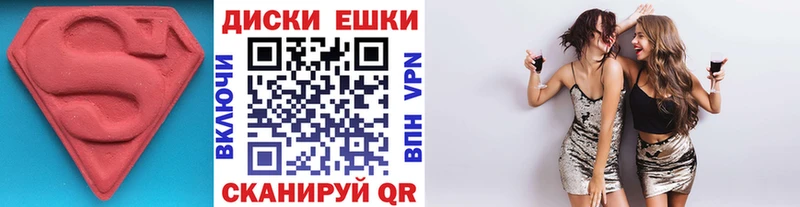 Экстази диски  Свободный 