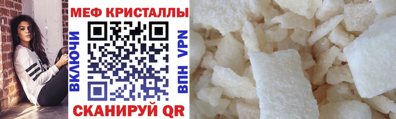 купить наркоту  kraken как войти  МЕФ мука  Свободный 