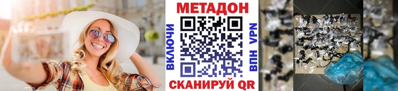 Метадон белоснежный МЕГА ссылки Свободный